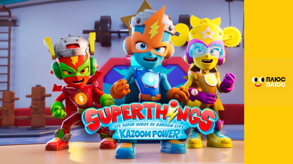 Суперсінги. Протистояння в Кабумі. Сила Казум