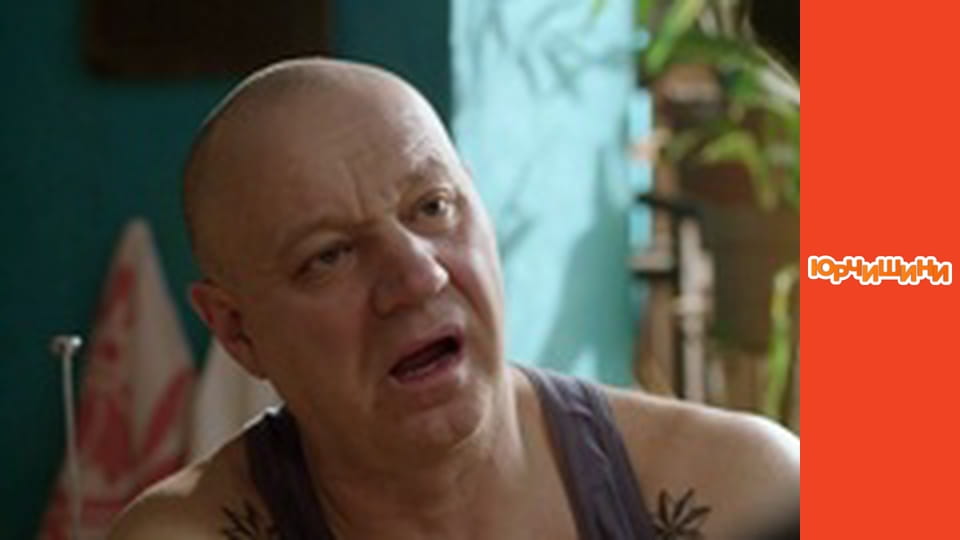 Т/с "Юрчишины" - Сезон 1 Серия 15