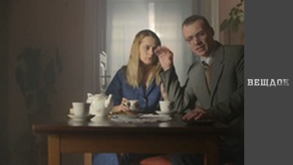 Тайна чёрного доктора