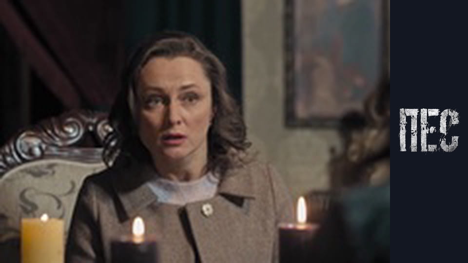 Пес, Сезон 6, Серія 12