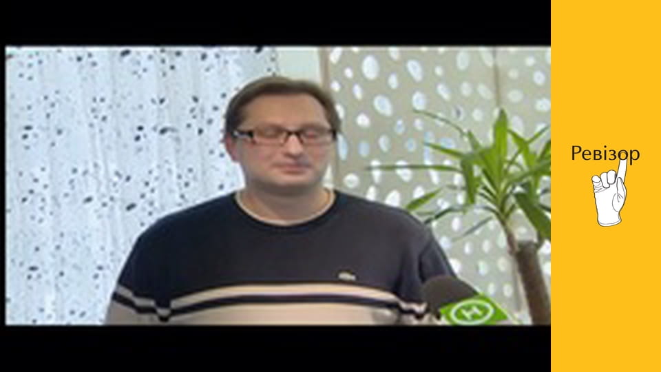 Ревізор, Сезон 3, Випуск 6