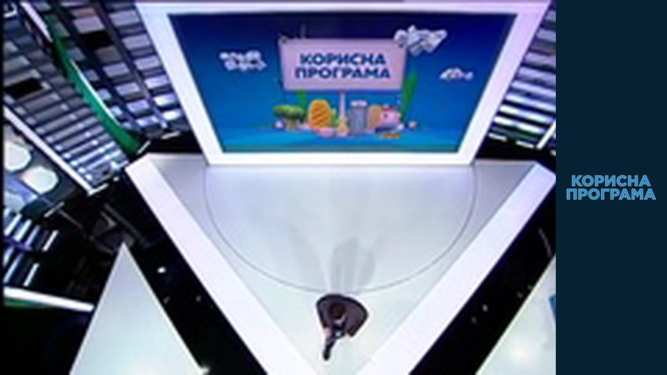 Корисна програма, Сезон 3, Випуск 6