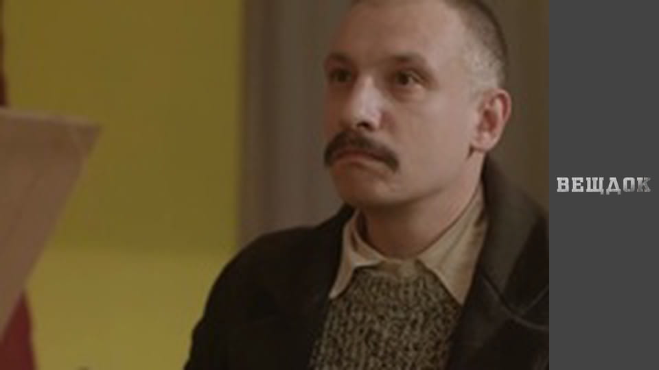 Особливий випадок. Шрами війни - Голосистий трофей