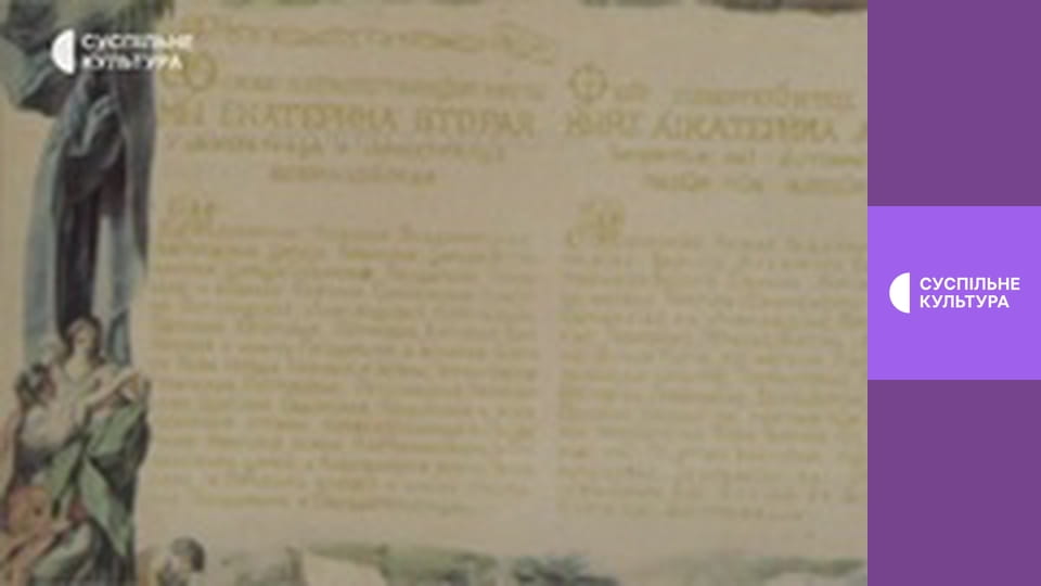 Спецпроєкт "Грецька операція НКВС".