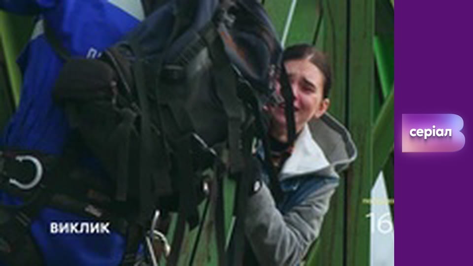 "Виклик", 1 сезон, 34 еп.