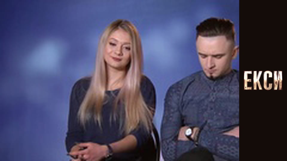 Эксы, Сезон 1, Выпуск 2