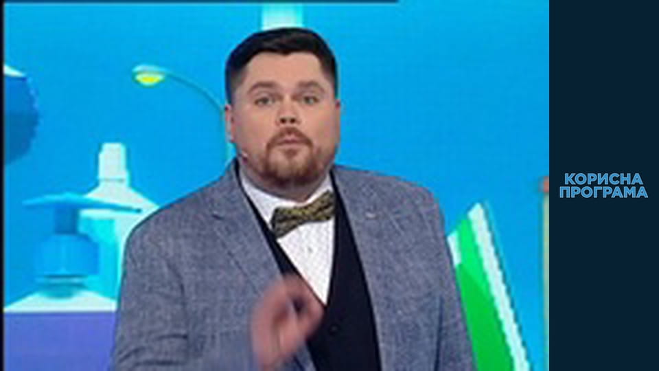 Полезная программа, Сезон 4, Выпуск 2