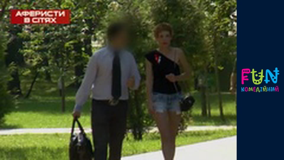 Аферисти в сітях - Сезон 2 Випуск 11