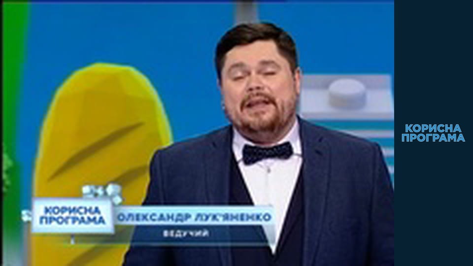 Helpfull program, Season 3, Episode 57