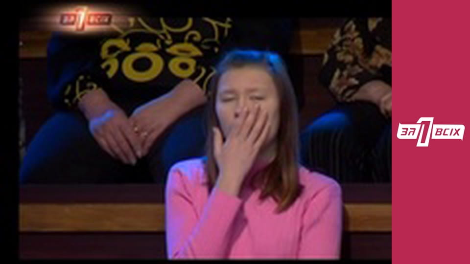 Пост-шоу. Частина 1