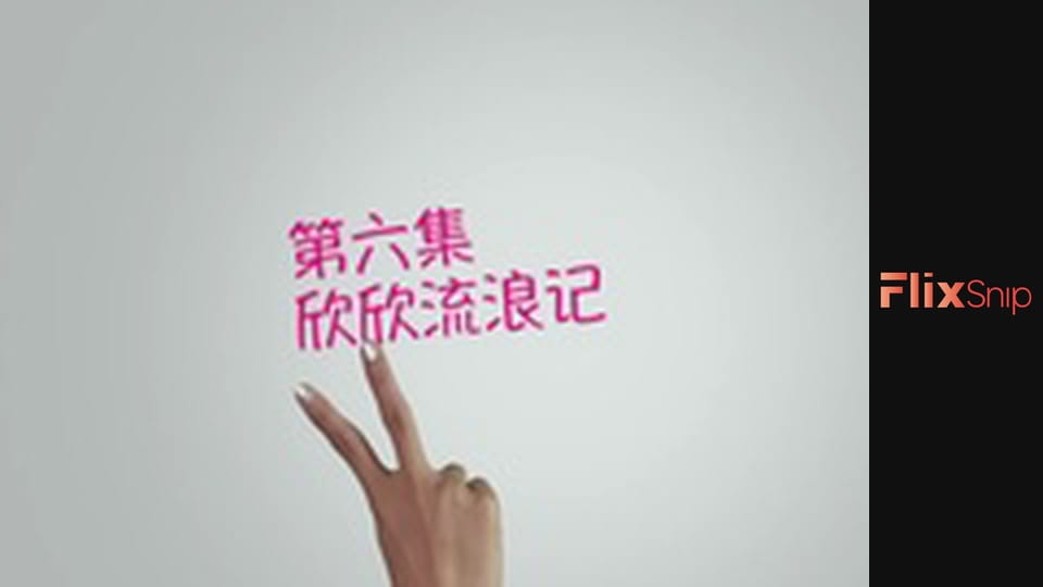 Екс-модель, Сезон 2, Випуск 6