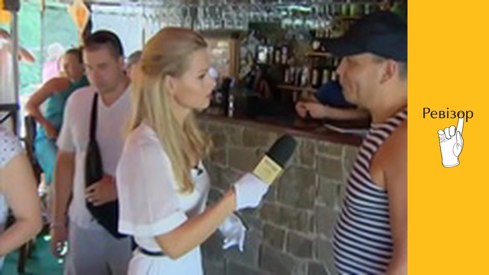 Ревізор, Сезон 4, Випуск 12