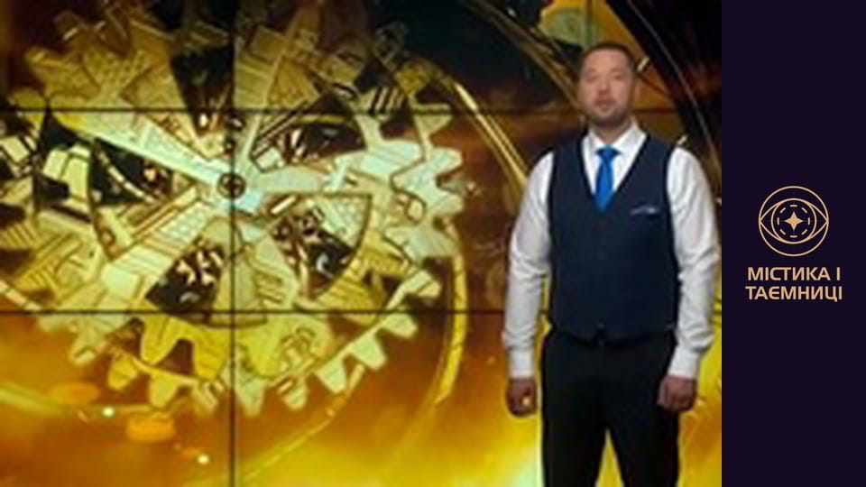 Secrets of the world. Passion for football