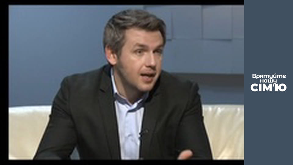 Врятуйте нашу сім'ю - Сезон 3 - Воробенко