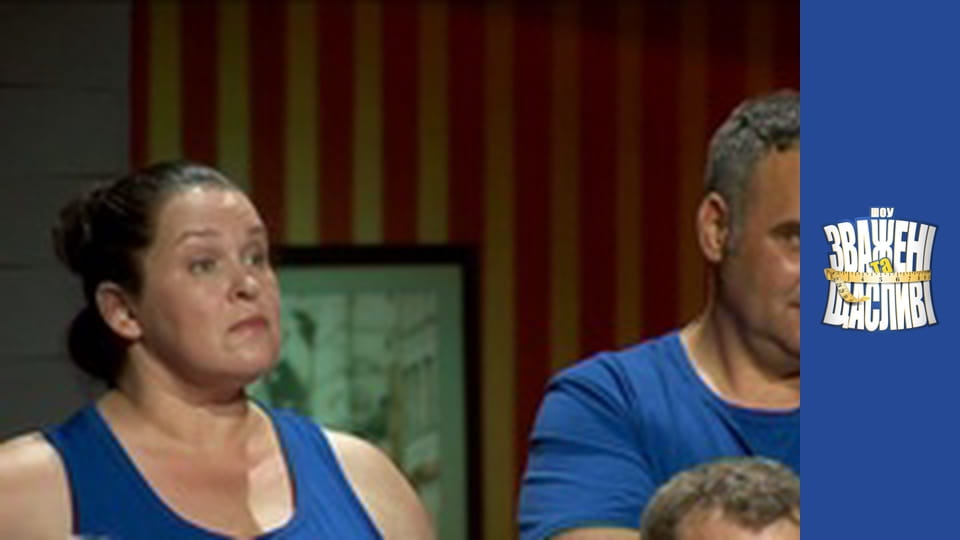 Зважені та щасливі, Сезон 7 Випуск 3 Частина 4