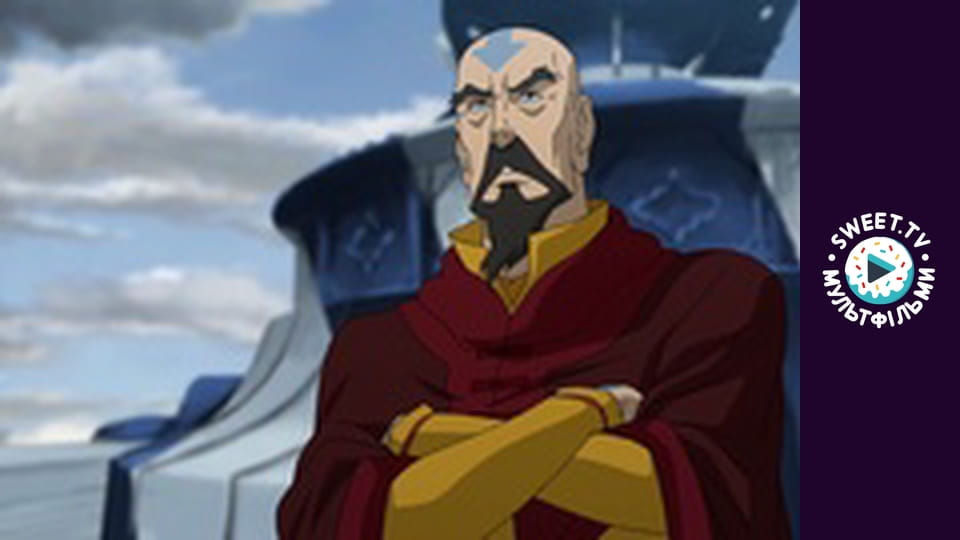 Легенда про Корру. cезон 1 - серія 24