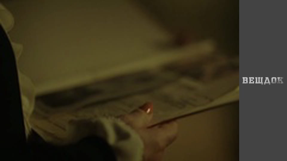 Особливий випадок. Чуже багатство - І вашим і нашим