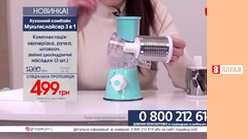 Телемагазин Розпакуй TV.