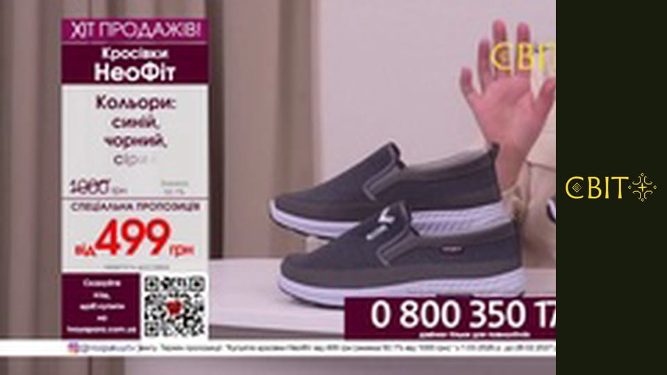 Телемагазин.