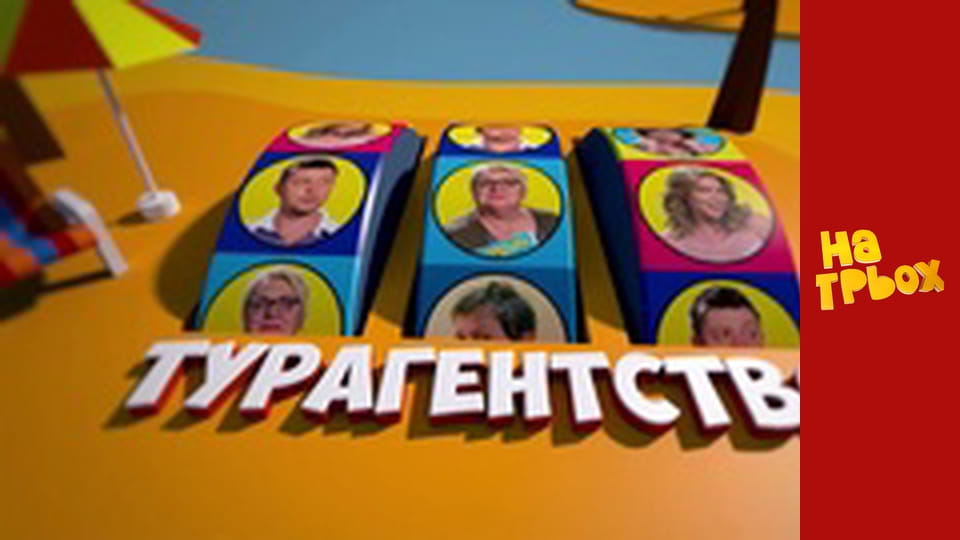 Сезон 2, Випуск 24