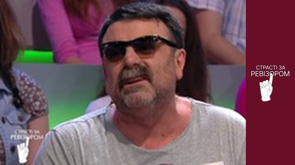 Страсті за Ревізором, Сезон 1, Випуск 15