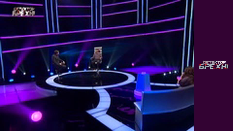 Lie Detector, Season 8, Episode 4, Part 3