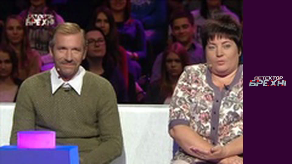 Lie Detector, Season 9, Episode 9, Part 2