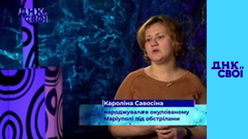 Сезон 2, Випуск 1