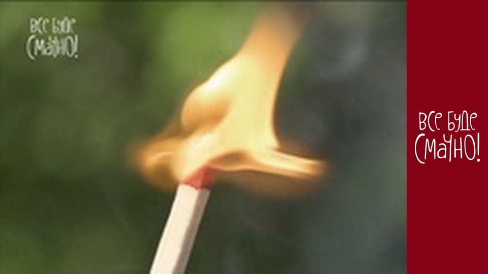 Выпуск 82 - Колбаски, Часть 1