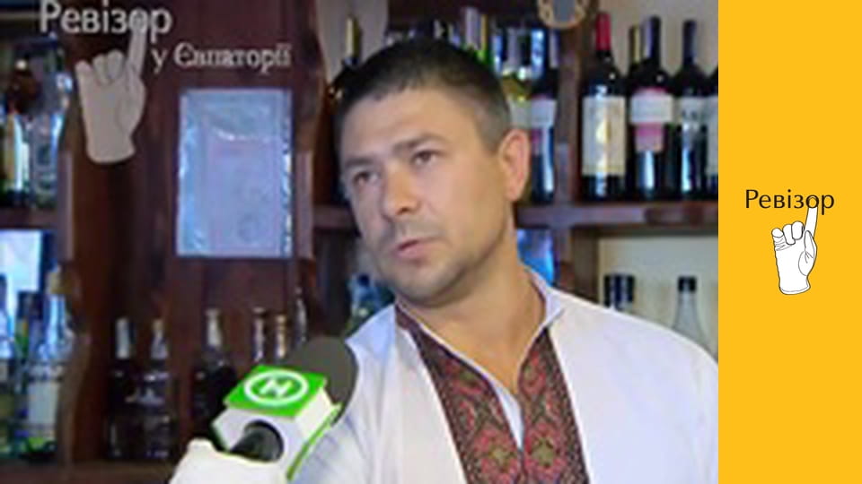 Ревізор, Сезон 4, Випуск 13