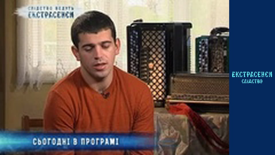 Навiжений. Частина 1