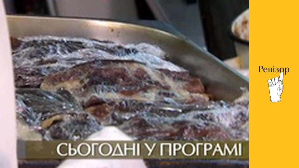 Ревизор, Сезон 8, Спецвыпуск 6