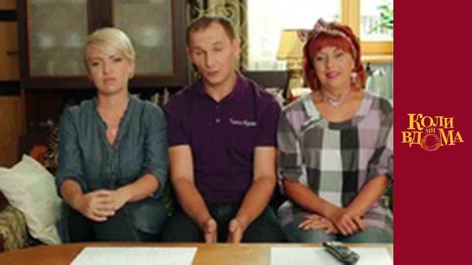 When we are at home - Season 2 Episode 50