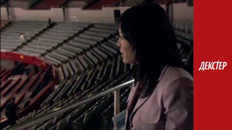 Декстер Сезон 1 Епізод 7