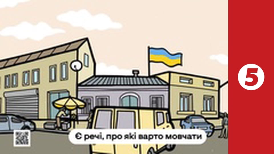 Незламна країна