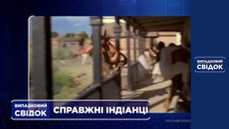 Випадковий свідок, Випуск 199