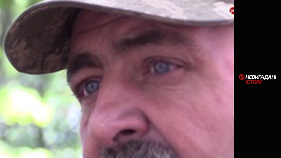 Невигадані історії.