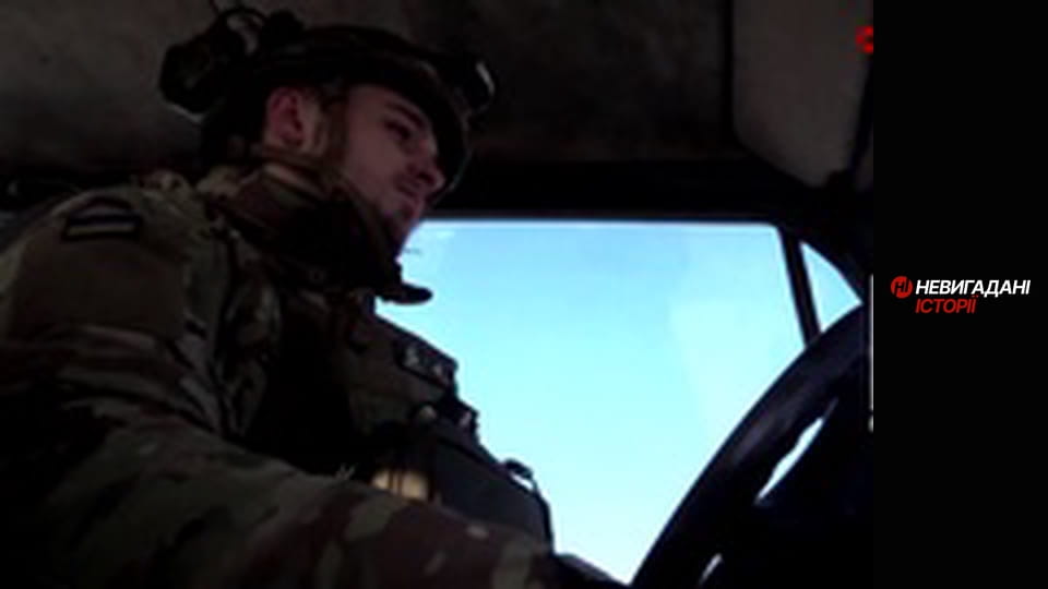 Невигадані історії.