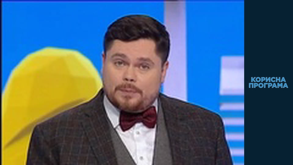 Полезная программа, Сезон 2, Выпуск 48