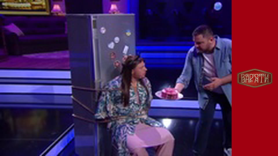 Вар'яти - Сезон 3 Cерія 3