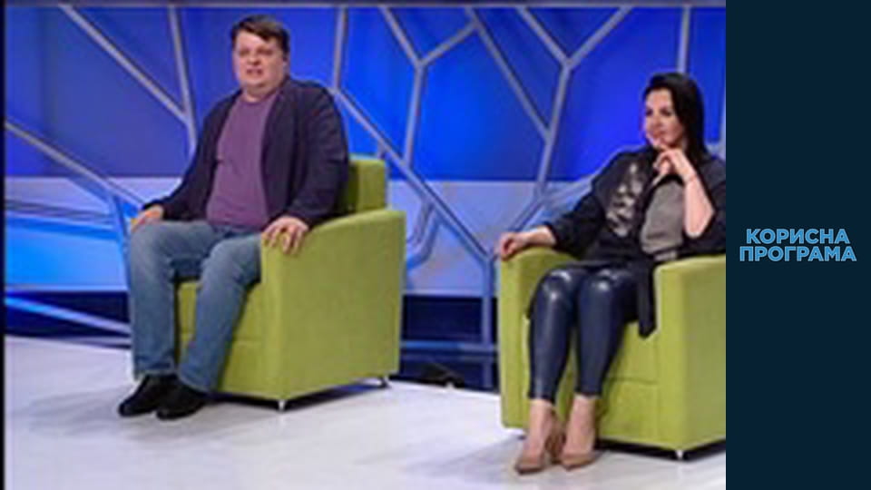 Корисна програма, Сезон 3, Випуск 72