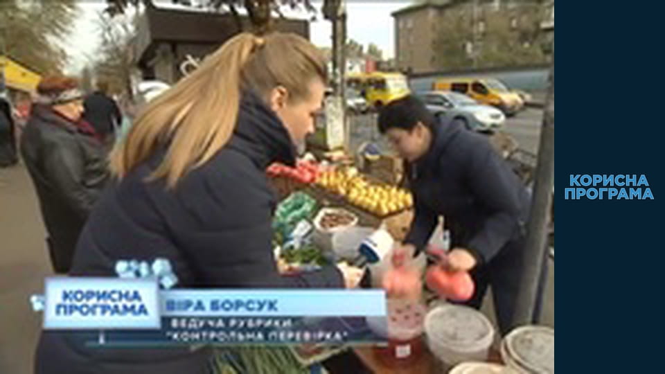 Корисна програма, Сезон 1, Випуск 46