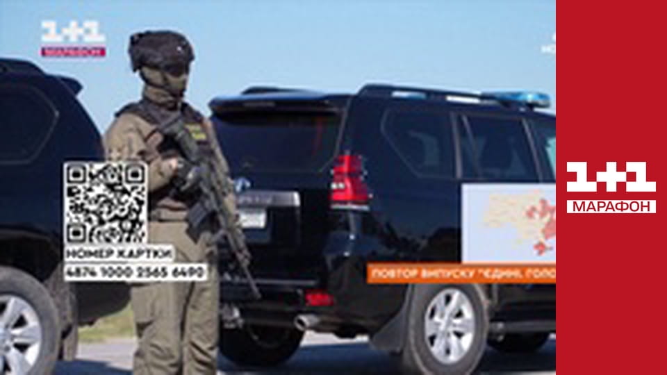 "Єдині. Головне". Підсумкові новини.