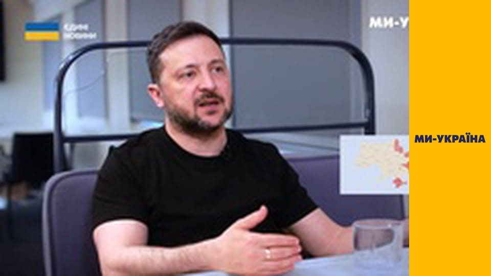 Эксклюзивное интервью Президента Украины.