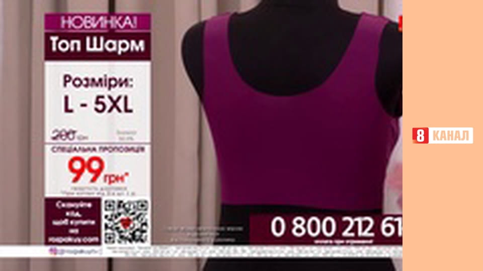 Телемагазин Розпакуй TV.