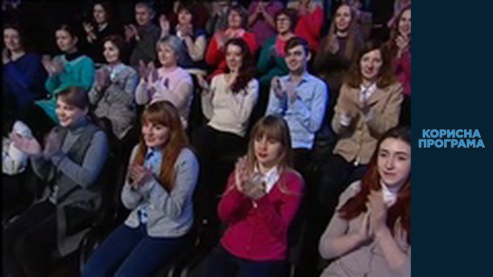 Useful program, Season 2, Episode 33