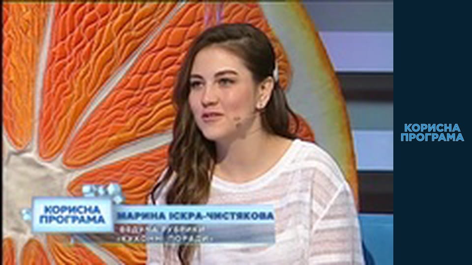 Корисна програма, Сезон 2, Випуск 33