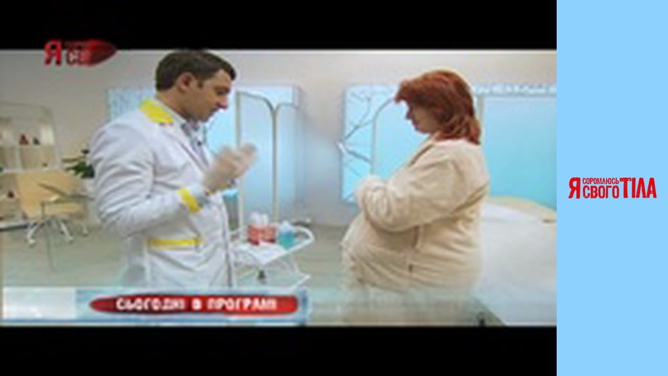 Я соромлюсь свого тіла - Сезон 1 Випуск 7 Частина 1