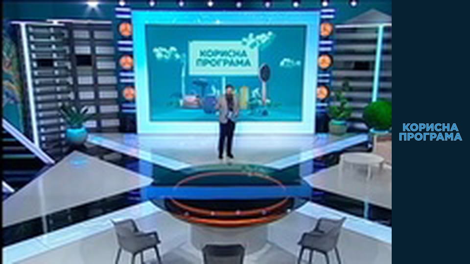 Корисна програма, Сезон 4, Випуск 1