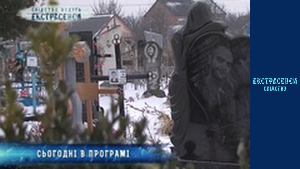 Young widows. Part 1